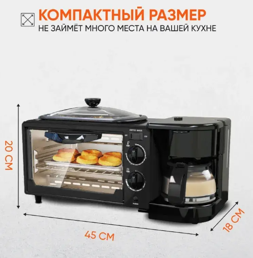 34076475630027_-db23418bed Електрична духовка BITEK BT-5308 Духова шафа з вбудованою кавоваркою та сковородою гриль 3 в 1
