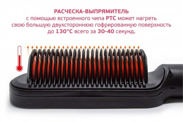 Розчіска – випрямляч Hair Straightener 909B для випрямлення волосся ∙ Праска щітка з турмаліновим покриттям ∙ 6 температурних режимів