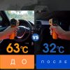 Сонцезахисна шторка – парасолька на лобове скло в авто ∙ Автомобільний козирок для захисту від сонця 79 х 145 см