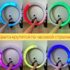 Світлодіодна кільцева лампа для селфі 45 см / Світлодіодна лампа RGB з пультом + сумка (MJ18)