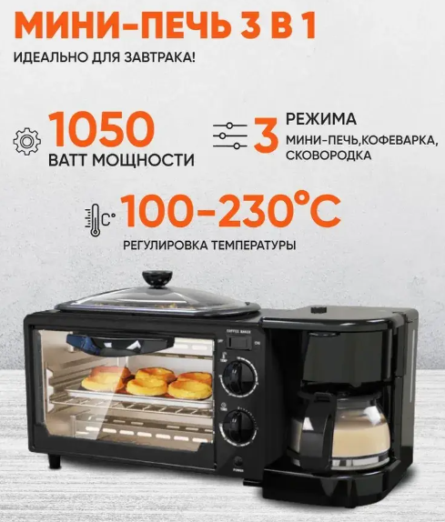 94560583107305_-fc59b522f1 Електрична духовка BITEK BT-5308 Духова шафа з вбудованою кавоваркою та сковородою гриль 3 в 1