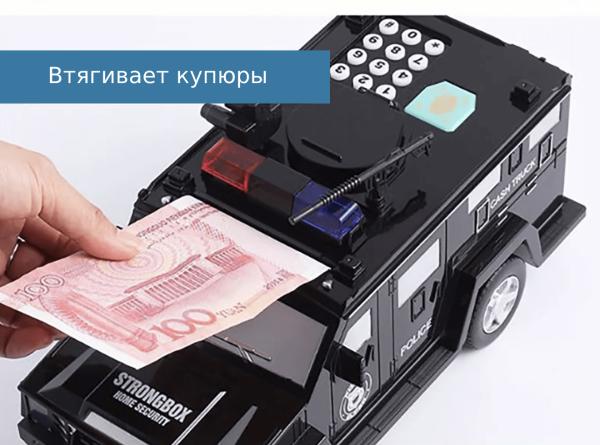 detskiy-seyf-kopilka-politseyskaya-mashina-cash-truck-s-kodovym-zamkom-i-otpechatkom-paltsa-72644513040771_-a3291894ec Дитячий сейф - скарбничка Поліцейська машина CASH TRUCK з кодовим замком та відбитком пальця
