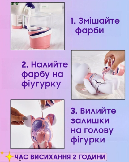 fliuydnyi-medvezhonok-fluid-bear-bearbrick-s-kraskamy-nabor-dlia-tvorchestva-diy-myshka-sdelai-sam-23-sm-47051177246564_-ce187b2cf7 Флюїдне ведмежа Fluid Bear Bearbrick з фарбами · Набір для творчості DIY Мишка Зроби сам, 23 см