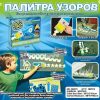 Дитячий набір для творчості GLOW MAGIC · Малюнки, що світяться у темряві + Палітра візерунків · 2 режими малювання · Малюй світлом