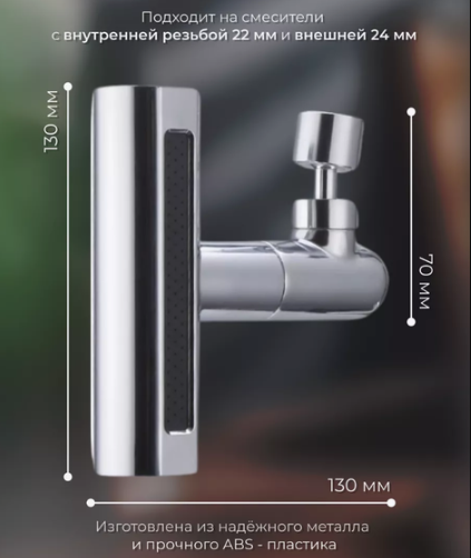 Водозберігальна насадка SHOWER HEAD на кухонний кран з широкою лійкою – розпилювачем та обертанням 360° · 4 режими струменя