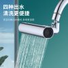 Водозберігальна насадка SHOWER HEAD на кухонний кран з широкою лійкою – розпилювачем та обертанням 360° · 4 режими струменя