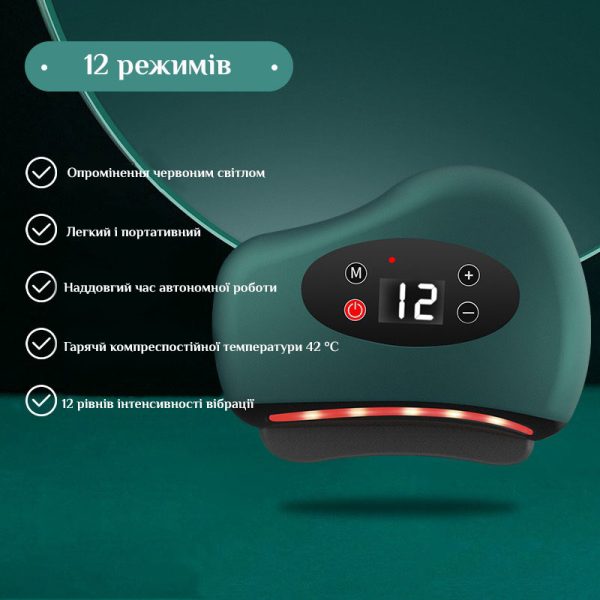 Вібраційний масажер – скребок для тіла Gua Sha Electric · Інфрачервоний бездротовий електромасажер Гуаша з підігрівом та USB зарядкою